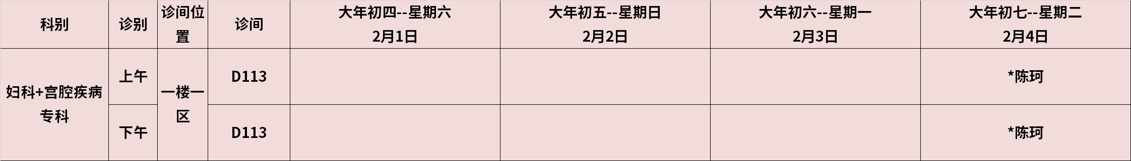 1737874648947129.png 宫腔.png