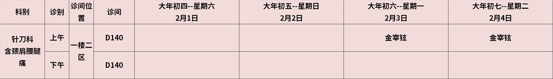 1737874759811192.png 针刀.png